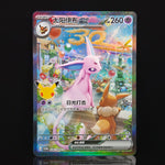 Load image into Gallery viewer, Espeon EX 028/30th-P