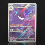 Load image into Gallery viewer, Gengar Art Rare (AR) CBB3C-03 07/07
