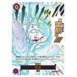Load image into Gallery viewer, Lightning Dragon R-P OP15-077 Adventure on KAMI’s Island