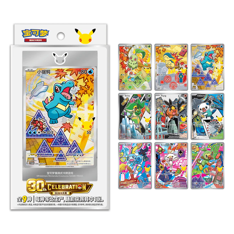 [CHN] Pokémon TCG: 30th Anniversary Celebration Card Display Vol. 2