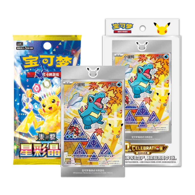 [CHN] Pokémon TCG: 30th Anniversary Celebration Card Display Vol. 2