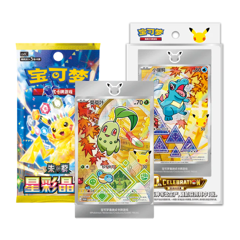 [CHN] Pokémon TCG: 30th Anniversary Celebration Card Display Vol. 2
