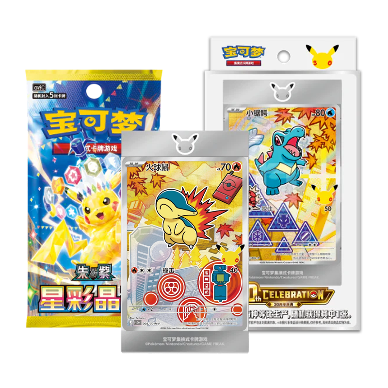 [CHN] Pokémon TCG: 30th Anniversary Celebration Card Display Vol. 2