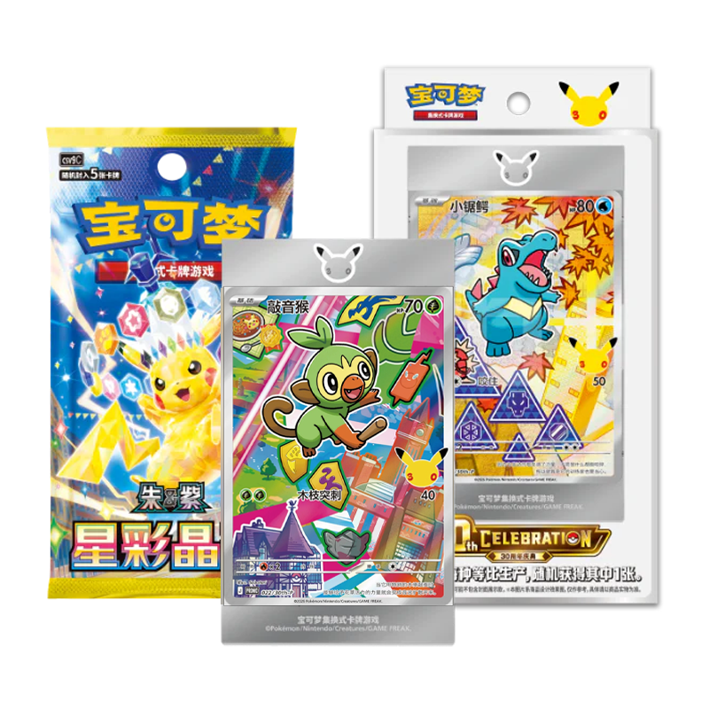 [CHN] Pokémon TCG: 30th Anniversary Celebration Card Display Vol. 2
