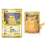 Load image into Gallery viewer, [CHN] 30th Celebration Pikachu Figure Blind Box
