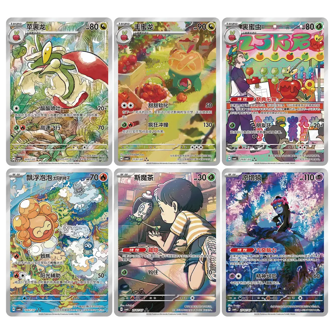 Simplified Chinese Pokémon Gem Pack Vol. 6 Booster Box