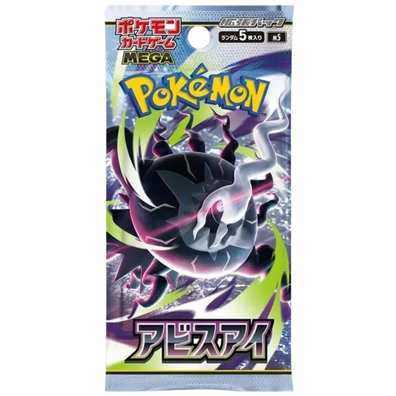 [JPN] Pokémon TCG: M5 Abyss Eye Booster Box