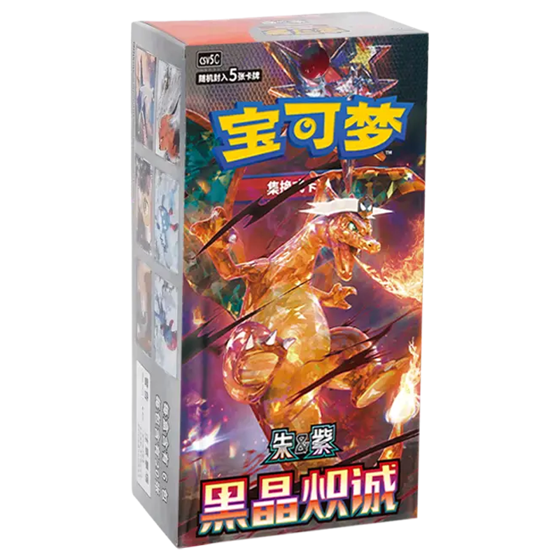[CHN] Pokémon: Dark Crystal Blaze SLIM Booster Box