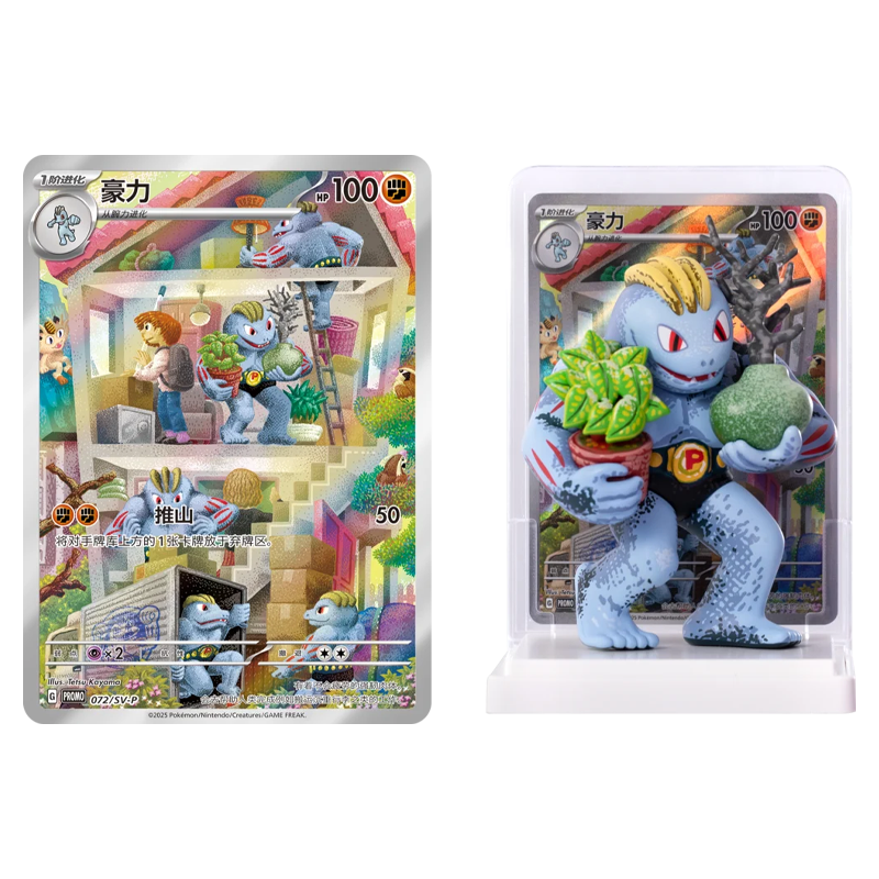 S-Chinese Pokemon Collect 151: Dream Painting Figure Set - Blind Box