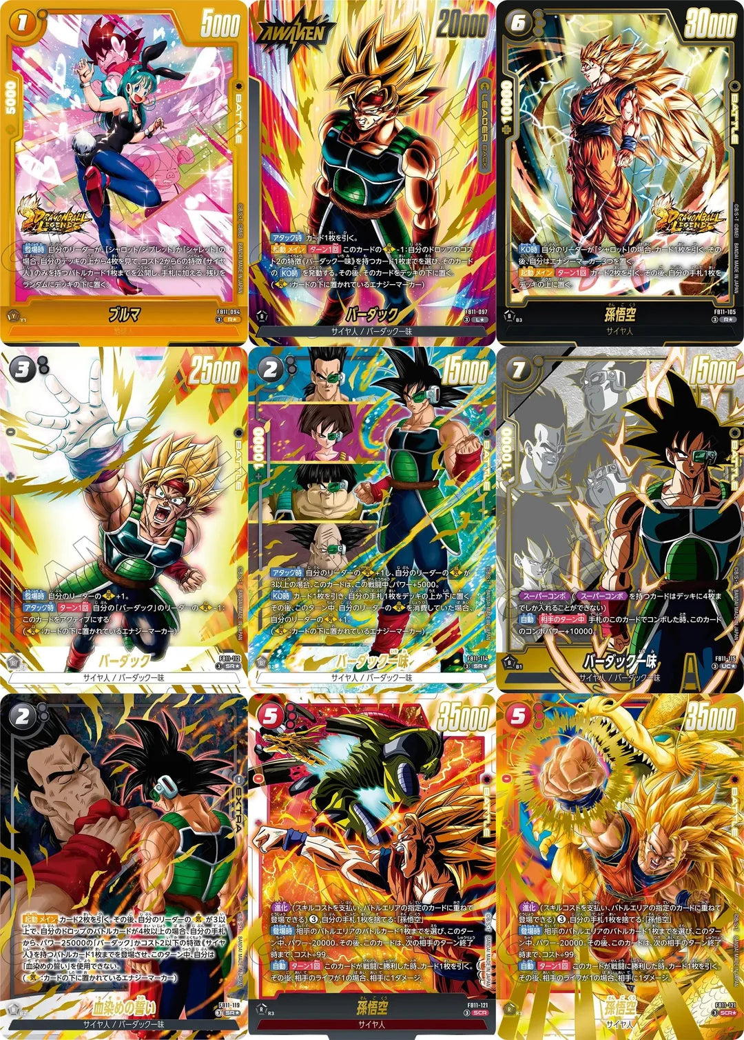 [JPN] Dragon Ball Fusion World: Brightness of Hope Booster Box [FB11]