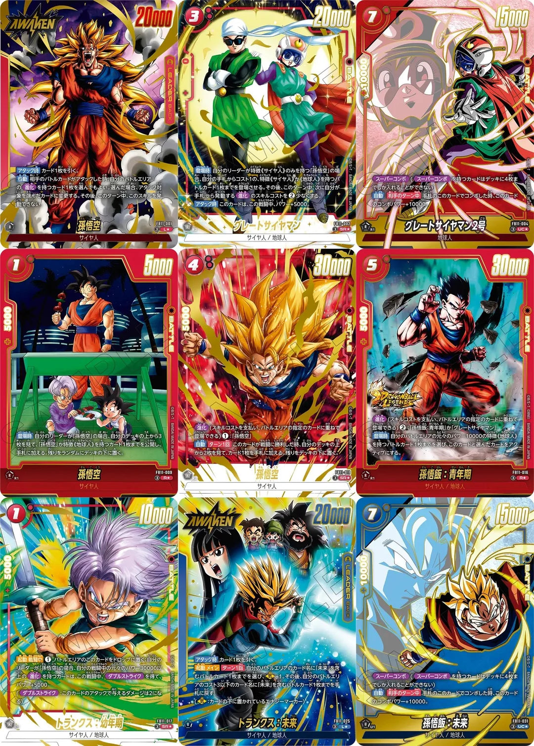 [JPN] Dragon Ball Fusion World: Brightness of Hope Booster Box [FB11]