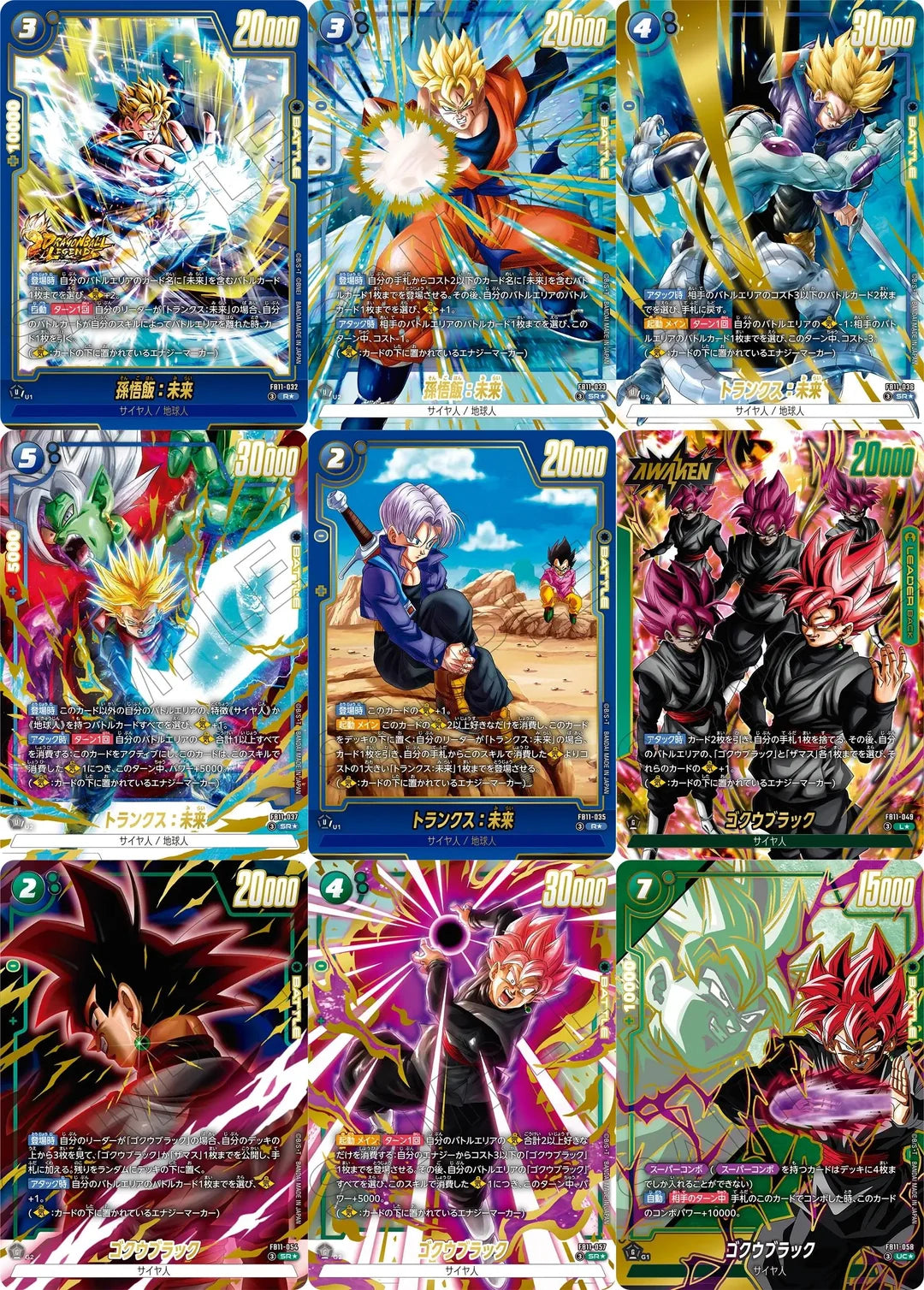 [JPN] Dragon Ball Fusion World: Brightness of Hope Booster Box [FB11]