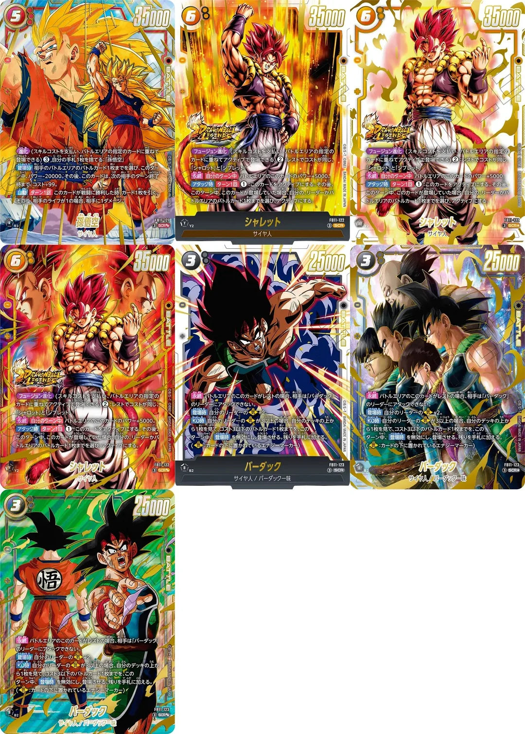 [JPN] Dragon Ball Fusion World: Brightness of Hope Booster Box [FB11]