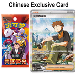 Load image into Gallery viewer, [CHN] Pokemon Glory Together SLIM Booster Box
