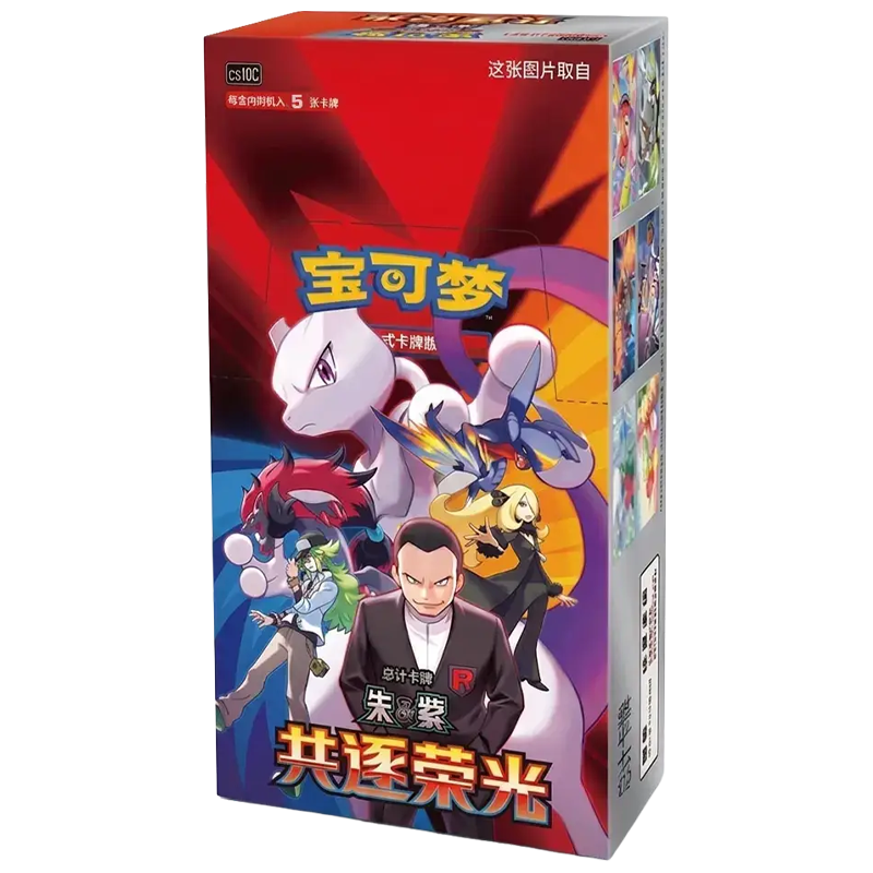 [CHN] Pokemon Glory Together SLIM Booster Box