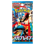 Load image into Gallery viewer, [JPN] Pokémon: M1L Mega Brave Booster Box
