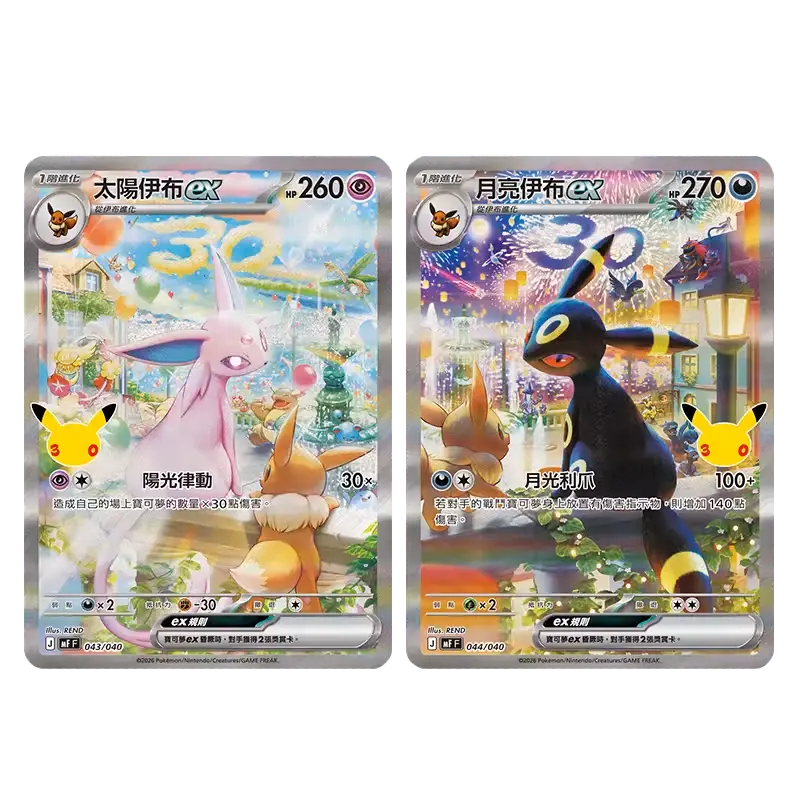 [CHN] 30th Celebration Espeon ex & Umbreon ex Collector Display Box