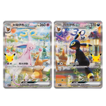 Load image into Gallery viewer, [CHN] 30th Celebration Espeon ex &amp; Umbreon ex Collector Display Box
