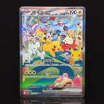 Load image into Gallery viewer, Pikachu EX SAR 30thC-126/103
