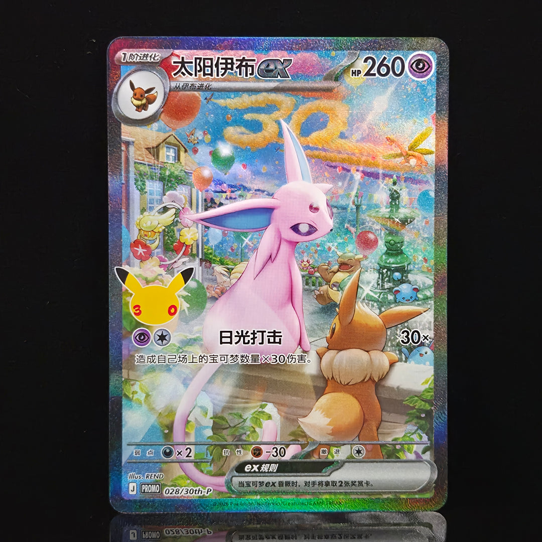 Espeon EX 028/30th-P