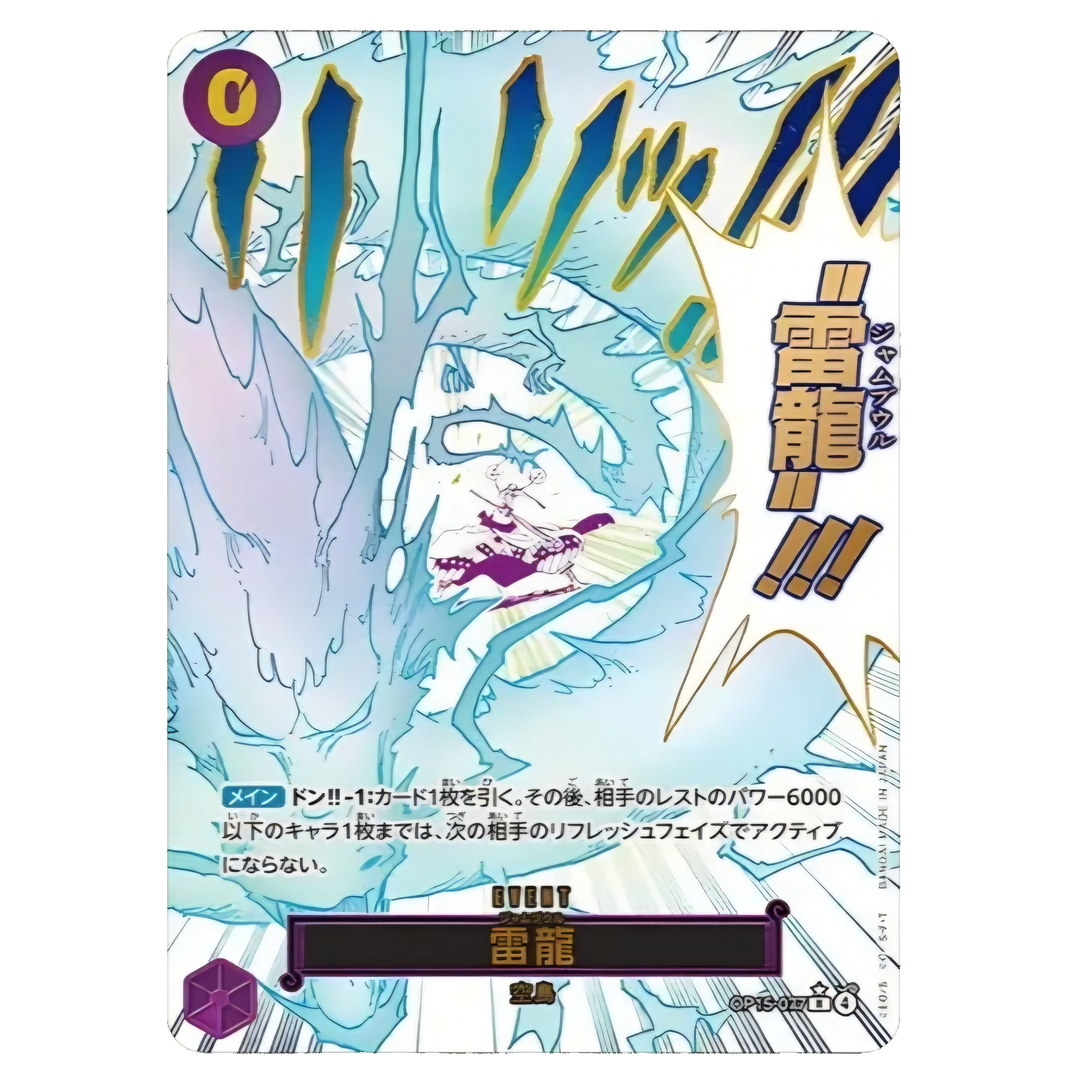 Lightning Dragon R-P OP15-077 Adventure on KAMI’s Island