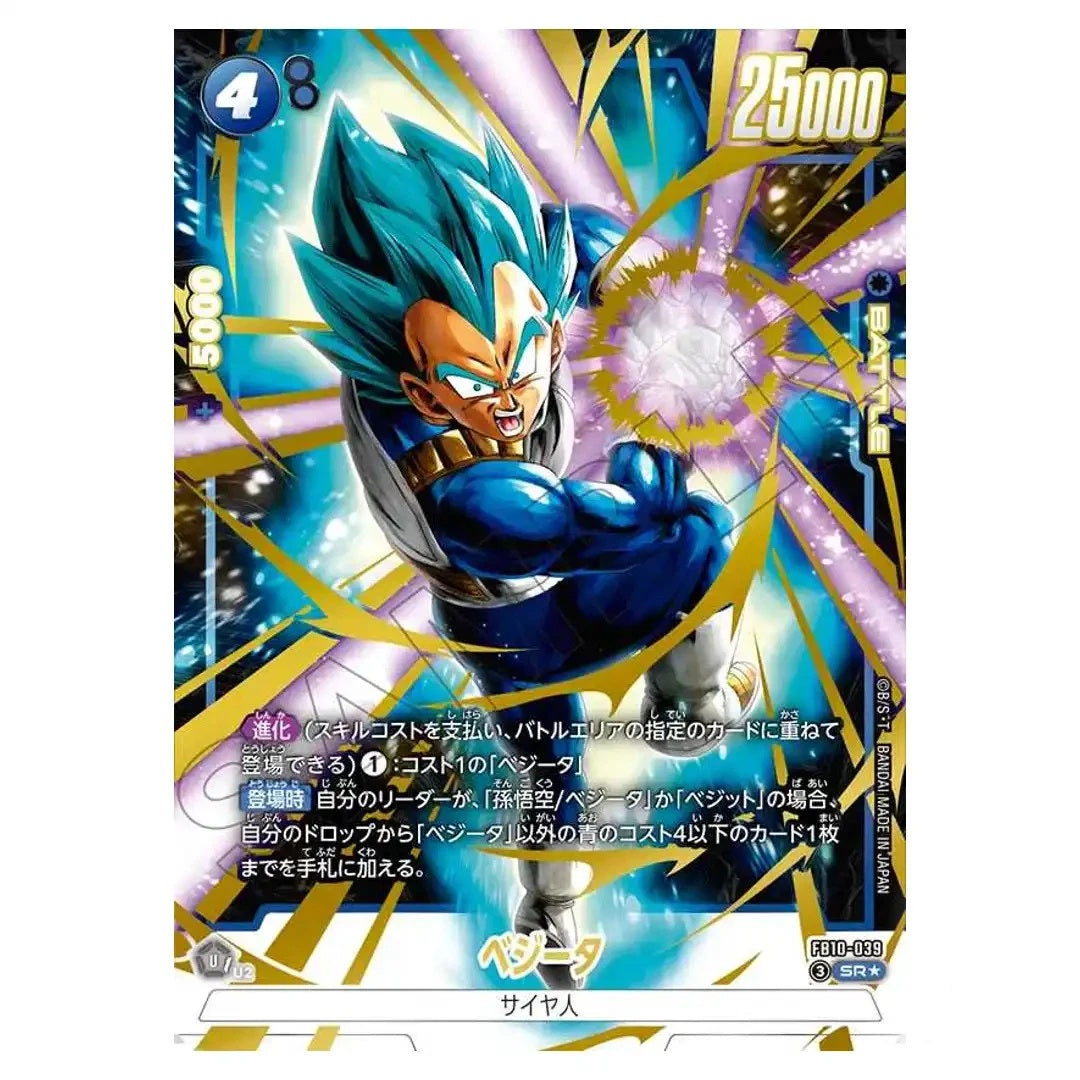 Vegeta SR Parallel Dragon Ball Fusion World FB10-039