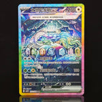 Load image into Gallery viewer, Terapagos ex SAR (251/208)

