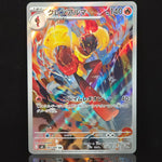 Load image into Gallery viewer, Armarouge - 083/081 - M5: Abyss Eye (M5)
