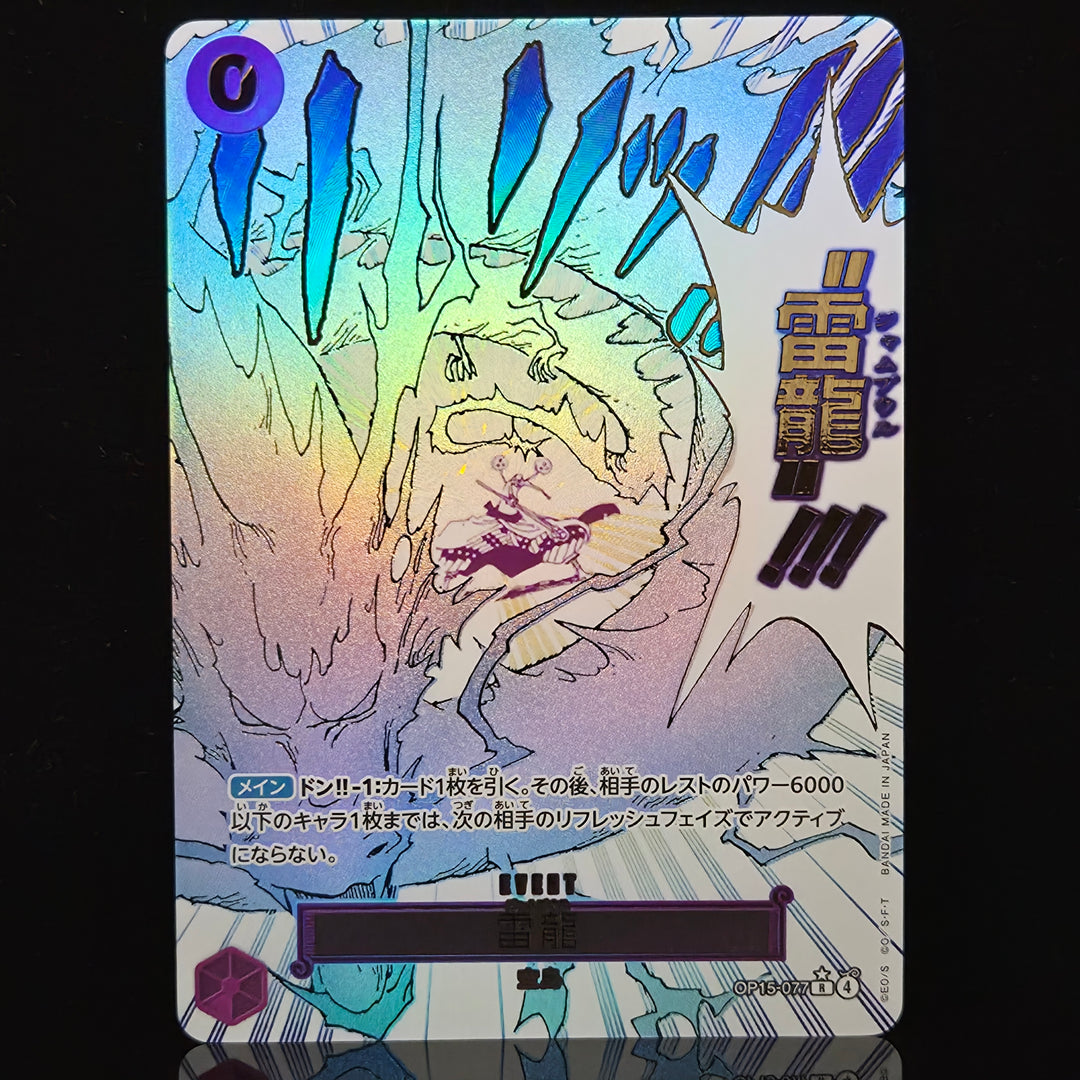 Lightning Dragon R-P OP15-077 Adventure on KAMI’s Island